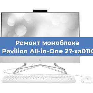 Ремонт моноблока HP Pavilion All-in-One 27-xa0110ur в Краснодаре